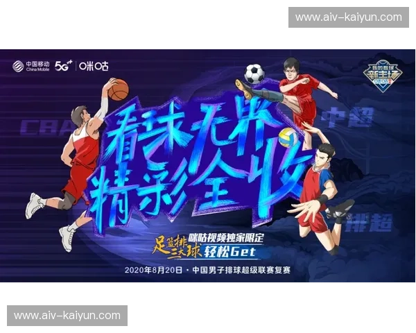 开云体育意甲资讯:跨屏洞察与深度解读的前行之路 开云体育意甲资讯:跨屏洞察与深度解读的前行之路